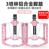 西骑者（WestBiking）3培林铝合金脚踏自行车脚踏板山地车脚蹬子密封轴承轻便培林脚踏 粉色