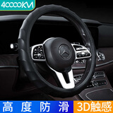 四万公里吸汗防滑真皮方向盘套四季通用夏季夏天把套【O形】-防滑款黑色