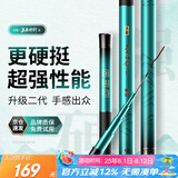 沃鼎王者神剑二代钓鱼竿碳纤维超轻鲫鱼竿综合鱼杆台钓手竿5.4米 4.5H