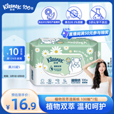 舒洁湿厕纸100抽*1包体验用洋甘菊+芦荟精华洁厕湿巾湿纸巾厕纸