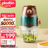 PLODON浦利顿婴儿辅食机小型多功能绞肉打泥搅拌榨汁研磨料理机 （五档分月龄）钢轴 8叶刀头 单杯