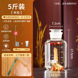 亿特蓝（YITELAN） 加厚玻璃泡酒瓶带刻度药酒瓶广口磨砂泡酒坛杨梅酒罐泡酒容器 带刻度泡酒瓶5斤（加厚耐高温）