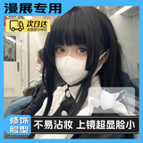 COSER专用3d立体口罩cosplay伪娘显脸小高颜值一次性夏季薄款透气 【黑色】3D立体口罩3包 共30个【每个都有独立包装】