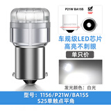 maxgtrs流氓倒车灯汽车LED灯泡改装高超亮高位刹车灯led后尾灯1156T15T20 【1156/P21W/】白色 单只价