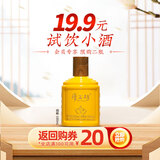 厚工坊风品鉴酒100ml  酱香型53度白酒 53度 100mL 1瓶 （风小酒1瓶）