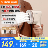 苏泊尔（SUPOR）挂烫机微增压大蒸汽家用手持熨烫机电熨斗大功率旅游出差便携式除菌熨斗EGH-707A