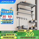 九牧（JOMOO）毛巾架卫生间置物架免打孔双折叠挂件套装太空铝7件套套装93058