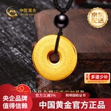 中国黄金（CHINA GOLD）足金999福运如意平安扣黄金吊坠送女朋友老婆七夕情人节礼物含绳 金重约8.25g