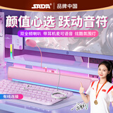 赛达赛达麦克风话筒电脑音响耳机一体台式机家用桌面长条音箱usb有线笔记本扬声器多媒体低音炮V-196