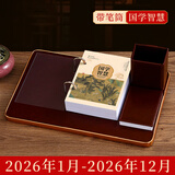 诺尔佳2026年简约皮座台历一天一页记事日历芯皮质台历架桌面摆件国学养生台历芯定制烫金印LOGO印广告 金边笔筒皮座+2026年国学芯孔7cm【套装】