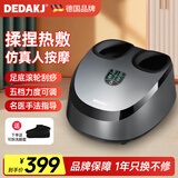 DEDAKJ德国足疗机腿部按摩器脚部足底按摩器全自动揉捏穴位按脚器缓解疲劳送爸爸妈妈长辈老师实用礼物 标准款【1年换新】MF01