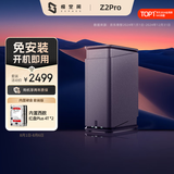 极空间私有云Z2Pro 8T四核双盘位NAS网络存储智能AI个人云硬盘家庭服务器 手机PC平板扩容 水墨黑
