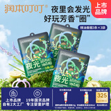 润本植物精油夜光香圈3条×3袋恐龙王国款户外游玩佩戴