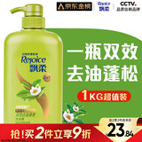 飘柔蓬松洗发水去油男女士日常护理家庭装绿茶精华洗发露膏1KG
