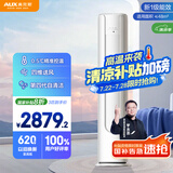 京灿奥克斯(AUX)空调 3匹柜机 大风量 新1级能效 国家补贴 变频冷暖 立柜式空调KFR-72LW/BpR3JDQA(B1)