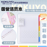 国誉(KOKUYO)淡彩曲奇B5活页本Campus笔记本子活页纸替换芯精美5色索引分隔页 40张 透明 WSG-RUCP11NT