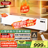 松下（Panasonic）踢脚线取暖器家用轻音石墨烯电暖器移动地暖居浴两用对流大面积电暖气节能制热卧室办公室暖气片 DS-AK2225CW