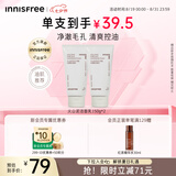 悦诗风吟（Innisfree）火山泥洗面奶150g*2水杨酸泡沫男士女士控油护肤七夕情人节礼物