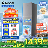 统帅（Leader）海尔冰箱出品251升风冷无霜三开门多门家用小冰箱小型宿舍租房一级能效节能LC3-258WS9国家补贴