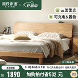 源氏木语全实木床现代简约橡木多功能主卧大床北欧风小户型卧室夜灯双人床 橡木原木色低铺1.8*2m无垫