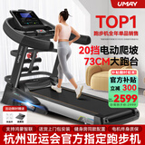 佑美【健身房同款】A8跑步机家庭用有氧运动够大稳大型健身房折叠降噪 【支持鸿蒙智联】蓝多-73CM跑台
