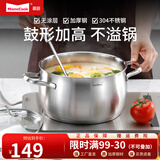 Momscook 不锈钢汤锅浅烧锅炖汤锅复底加厚 玻璃盖 SUS304 电磁炉燃气通用 22×12.5CM汤锅 22cm