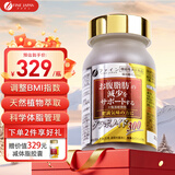 FINE JAPAN【买二赠一】日本原装进口甘草酸胶囊减体脂内脏脂肪改善MBI指数 1瓶装【限时优惠 买二赠一】