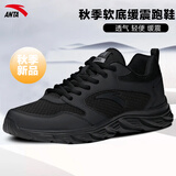 安踏男鞋运动鞋男秋冬季男士软底网面透气跑步鞋休闲鞋皮面防水鞋子男 (秋季软底缓震运动鞋)黑 42 （8.5码）
