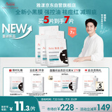 雅漾（Avene）【樊振东推荐】祛痘舒缓面膜5片小黑膜 油敏肌0酸控油修护祛痘红