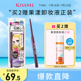 奇士美（kiss me）花盈美蔻玩味丝滑精细眼线胶笔01浓郁黑(笔芯不可旋回设计)