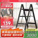 肯泰（KENTAI）梯子家用折叠人字梯加厚铁梯工程梯室内楼梯伸缩轻便三步梯F3-H3