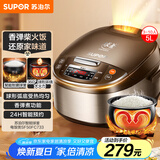 苏泊尔（SUPOR）电饭煲家用4-5人柴火饭电饭锅5L大容量球釜内胆微压焖香蛋糕功能家用微压智能50FC733