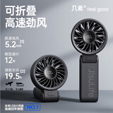 几素风宝手持小风扇便携式可折叠小型高速节能风扇户外随身挂脖大风力办公室桌面风扇充电手拿小电扇 【黑5000mAh】高速节能+折叠挂脖