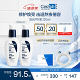 适乐肤（CeraVe）PM乳60ml双支装(烟酰胺焕亮熬夜肌肤保湿修护乳液面霜护肤品)