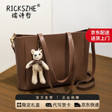 瑞诗哲轻奢包包女款2025新款牛皮单肩包托特女包品牌生日礼物送女友老婆 焦糖色 默认-常规礼盒款