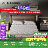 顾家家居（KUKA）席梦思健脊弹簧床垫椰棕床垫偏硬睡感孝心垫进阶版M0050B 1.5*2.0