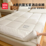 名创优品（MINISO）A类抗菌软床垫子床褥子加厚垫被宿舍双人家用1.8x2米