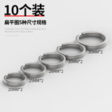 徕本不锈钢钥匙圈环大小五种尺寸10个锁匙扣钥匙链男士汽车锁匙圈圆