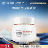 百雀羚维生素E精华霜50G维E全天滋润透亮保湿敏肌适用品质国货中秋送礼