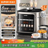 苏泊尔（SUPOR）0涂层快排5L鲜呼吸电压力锅 100秒快排 上蒸下煮4-6人家用SY-50FC5003电饭煲高压锅