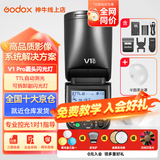 神牛V1pro闪光灯机顶外拍灯灯热靴通用摄影高速锂电便携微单单反摄影外置户外便携补光灯 V1pro+半圆柔光罩 佳能