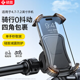 硕图电动车手机支架外卖骑手专用摩托车支架电瓶车山地自行车骑行手机支架防震导航支架防抖防滑固定架