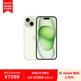 Apple iPhone 15 512GB 绿色A3092手机 支持移动联通电信5G MTLU3CH/A【企业客户专享】