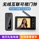 千立家用无线可视门铃智能摄像猫眼摄像头高清夜视视频通话对讲门铃监控带显示屏视门铃室外免打孔 M13 超清门铃+4.3寸屏+按铃抓拍 16GB