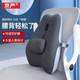 京严靠垫办公室椅子腰靠背靠枕开车久坐护腰车用腰垫人体工学腰托座椅 【加强款】直击痛点｜撑起腰椎 自由调节/软硬有度/记忆棉内芯