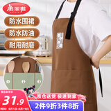 美丽雅 围裙厨房防溅水防油涤棉工作服 男女士做饭厨师餐饮专用
