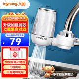 九阳（Joyoung）净水器水龙头台式前置净水机家用厨房过滤器自来水可视化可清洗滤芯JYW-T05 1机4芯套装