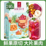 忆江南水果茶240g果茶茶包泡水喝花果茶火龙果雪梨凤梨香橙冷泡茶