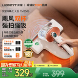 uwant友望除螨仪床宝 升级吸力双杯尘螨分离65℃热风烘干 家用床上除螨机去螨虫CM2306大白