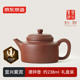 京东京造 宜兴紫砂壶 手工茶壶【原矿紫泥】煮泡茶具 德钟壶238ml礼盒装